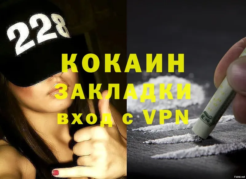 Cocaine Колумбийский  Новоалтайск 