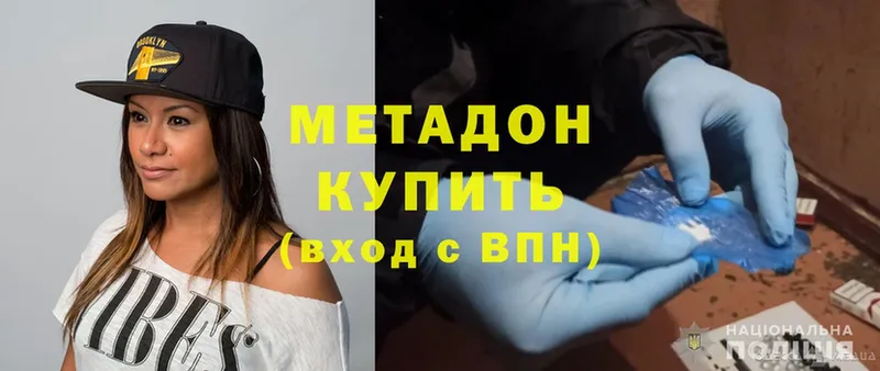 МЕТАДОН methadone  Новоалтайск 